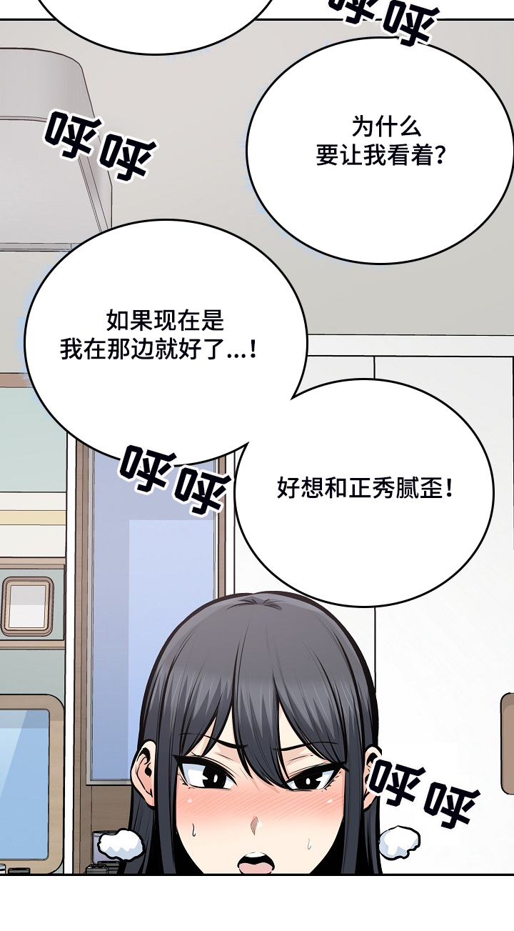 第204章：一边看着23
