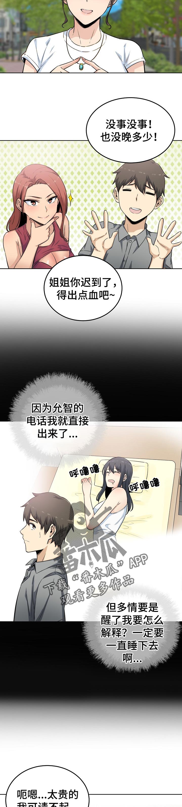 第125章：守约8