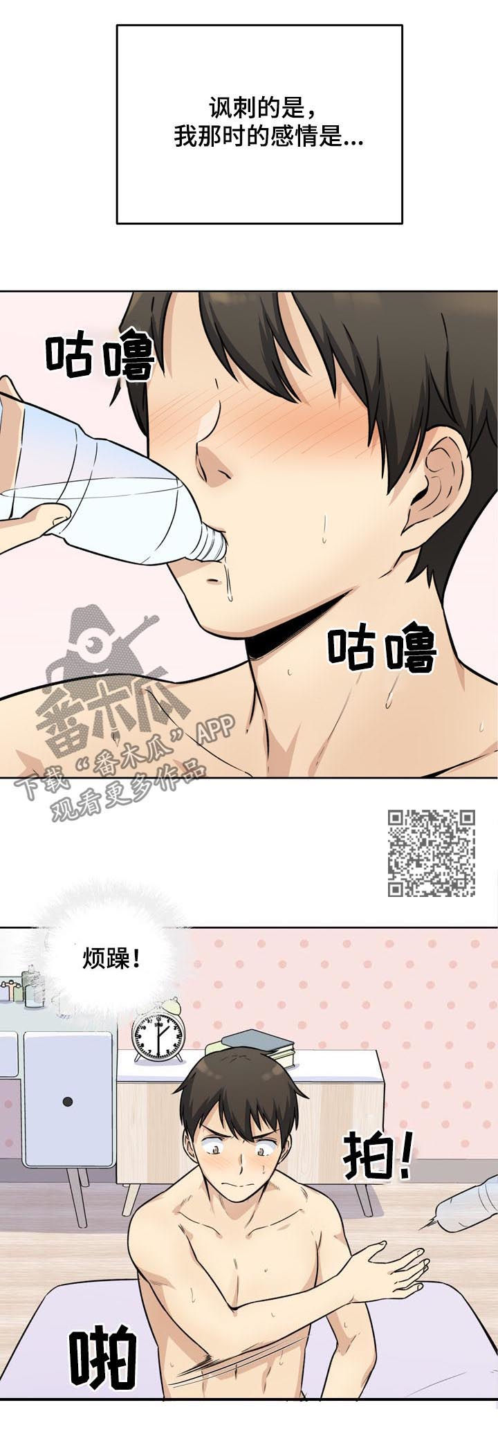 第68章：久旱6