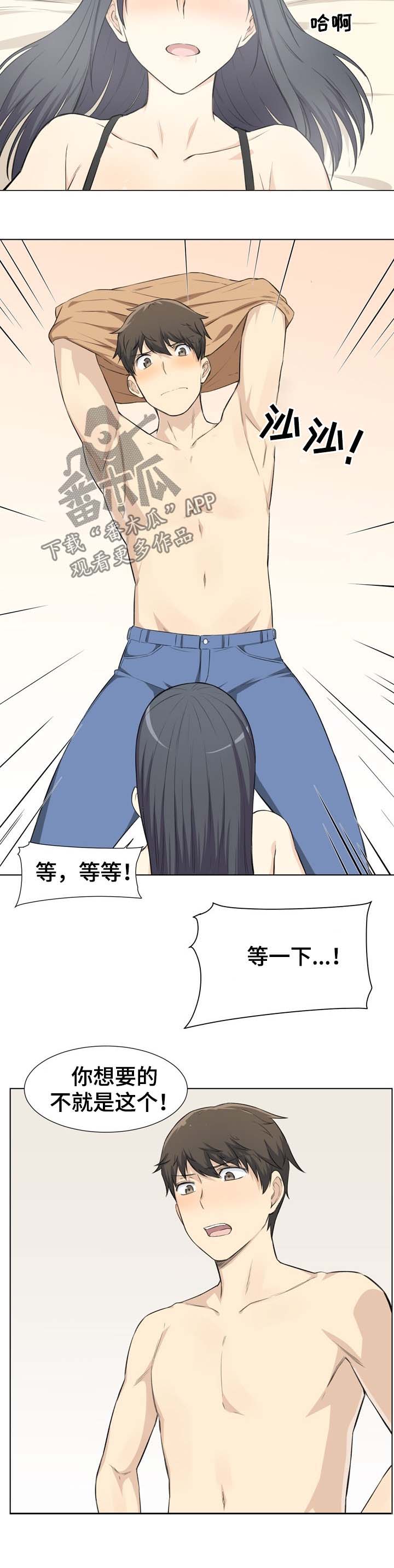 第44章：搭讪3