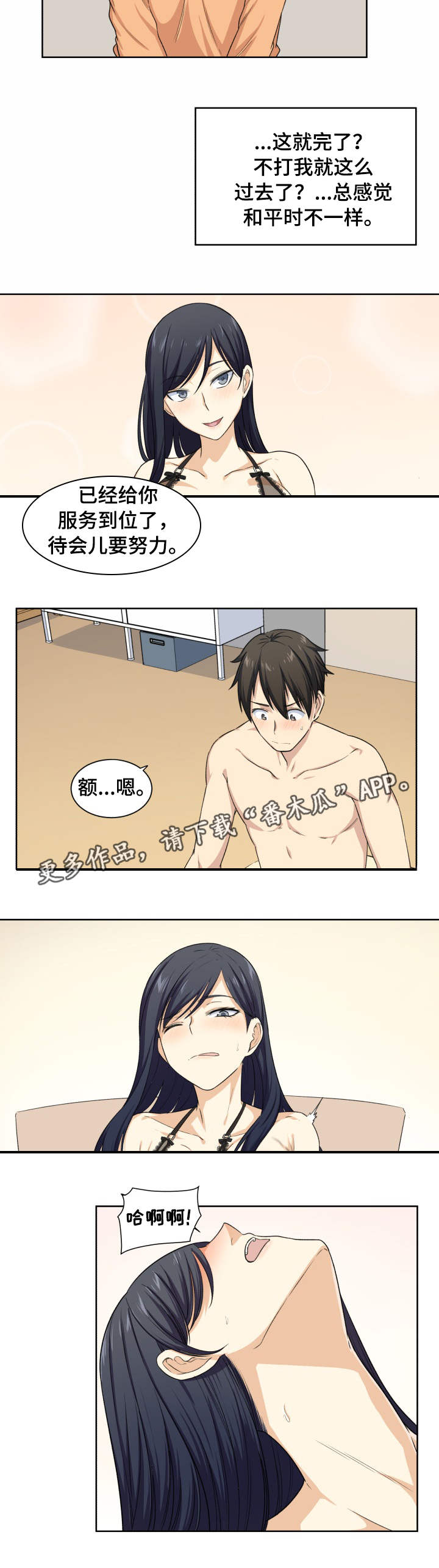 第32章：改变8