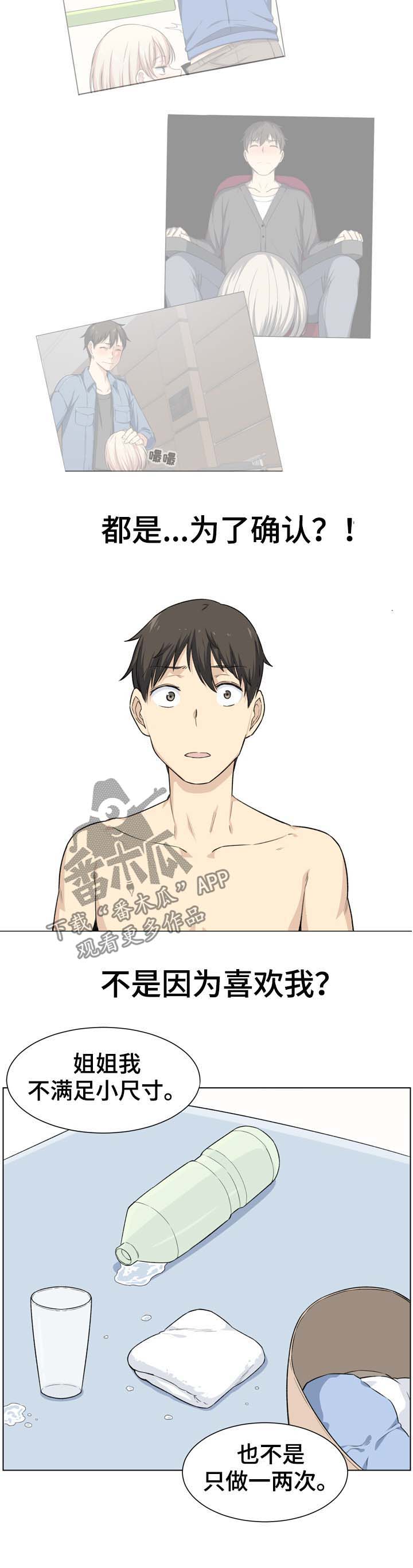 第41章：扮演5