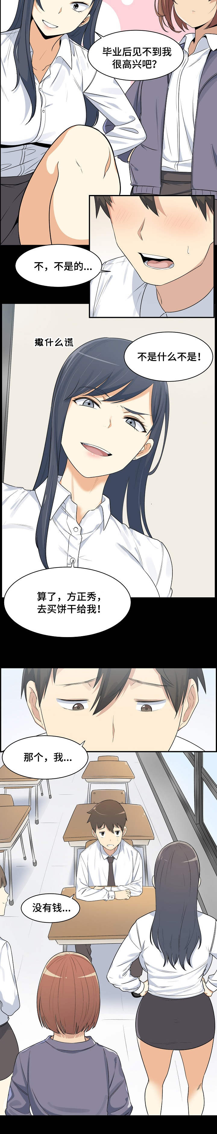 第1章：同居5
