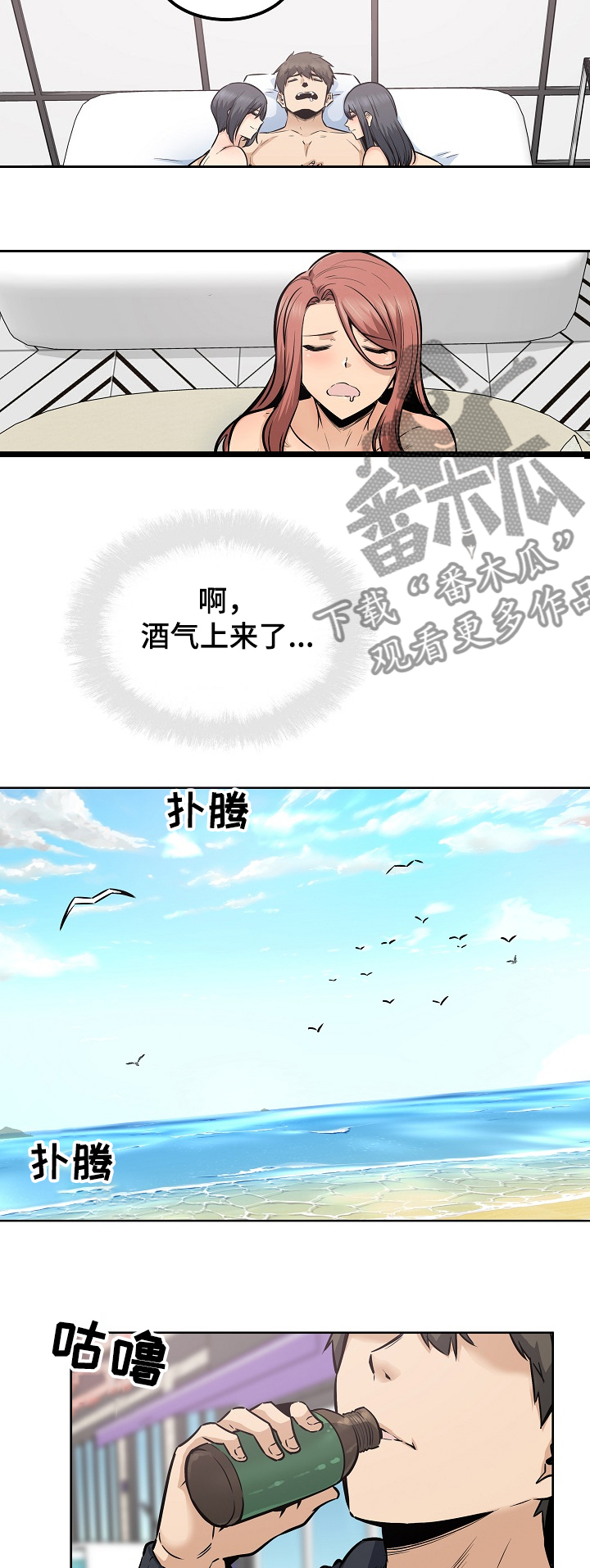 第169章：那个事2