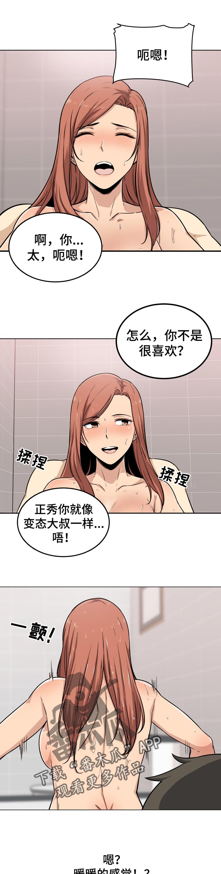 第113章：泡澡5
