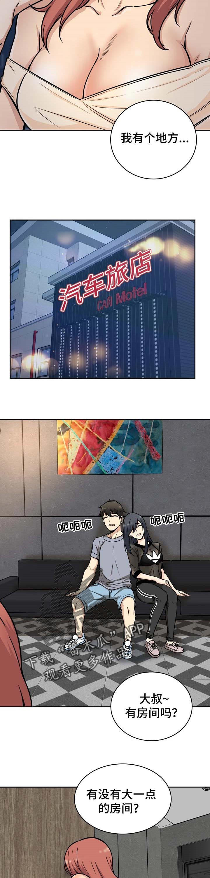 第97章：愿望7