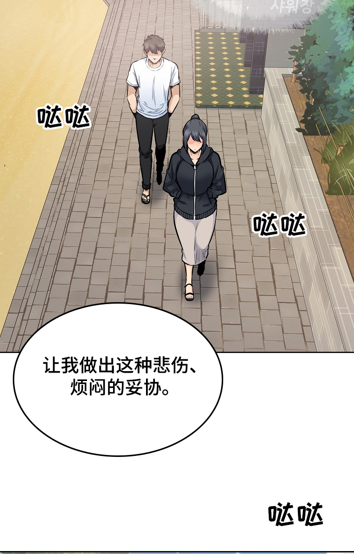 第171章：回到学校2