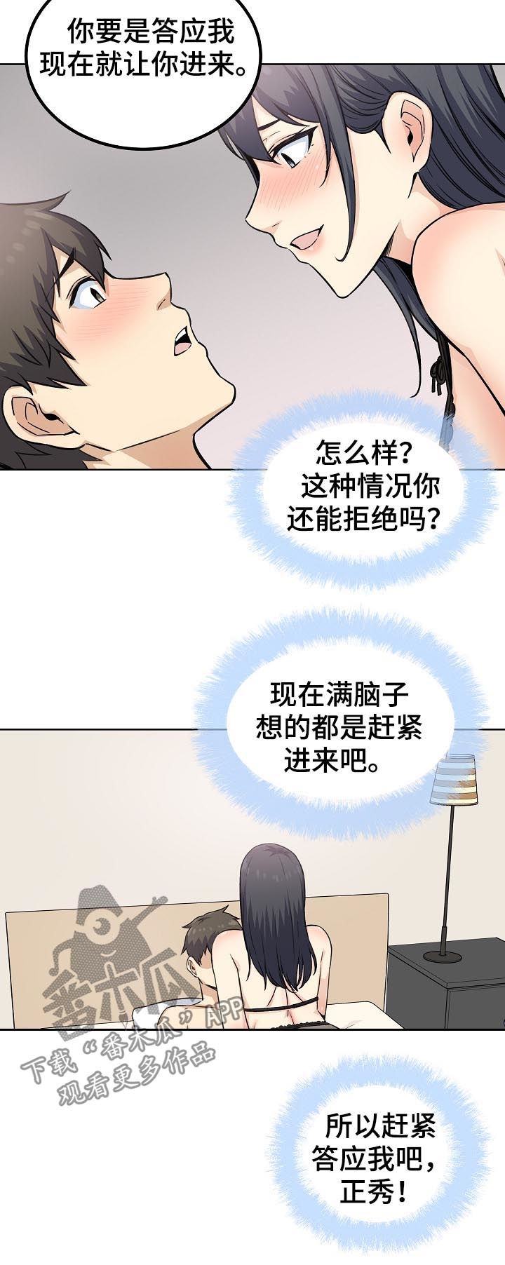 第131章：一个条件8