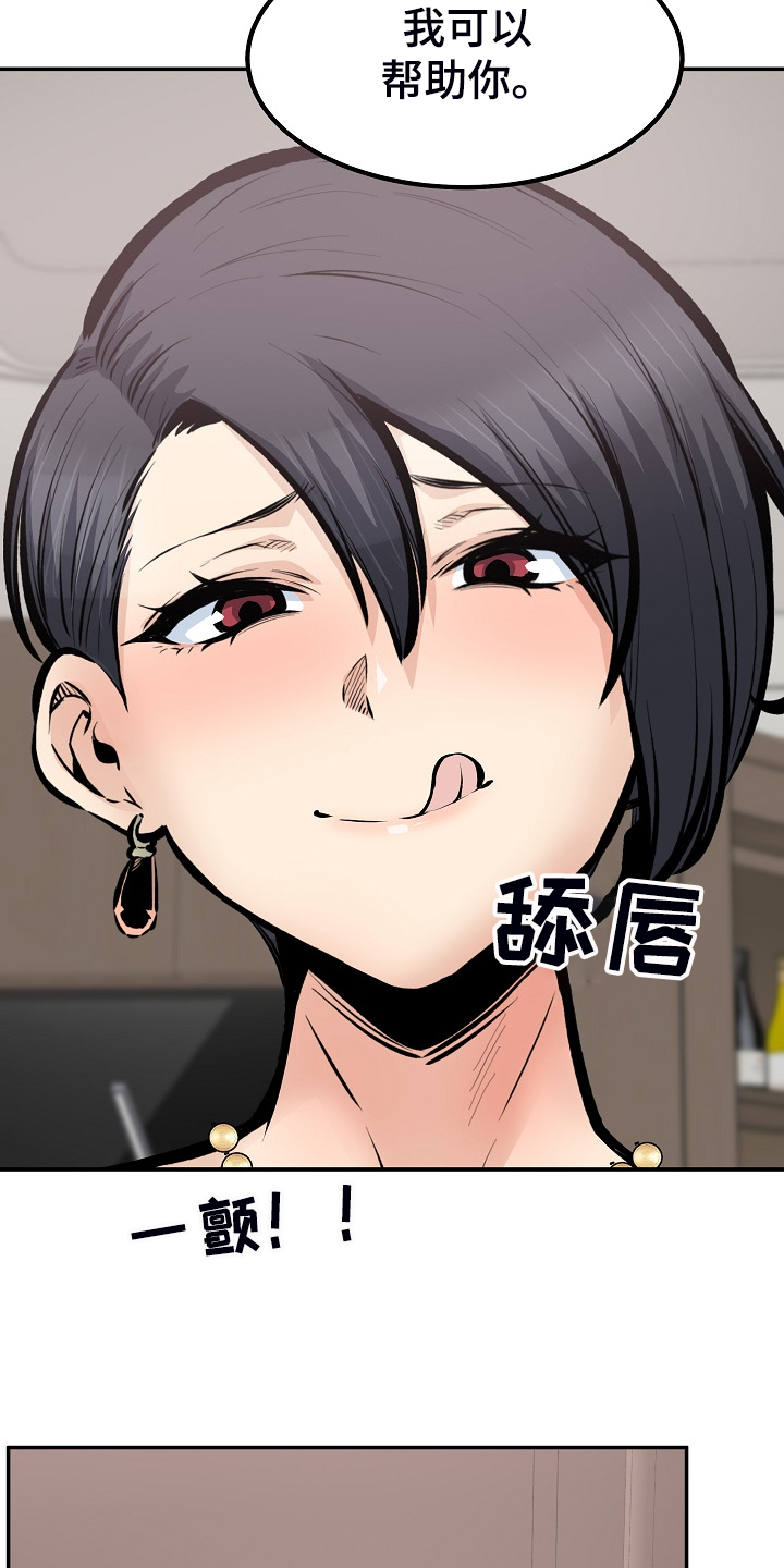 第218章：被压制4