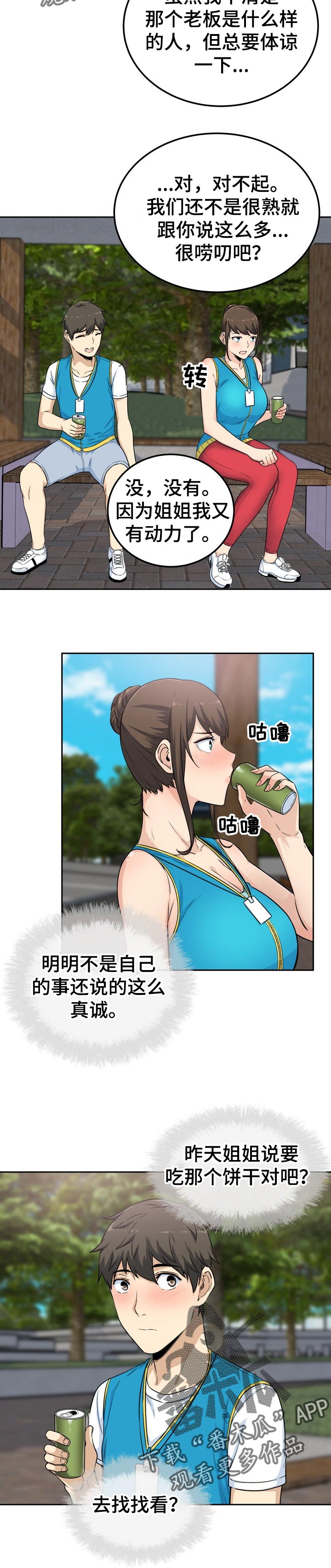 第119章：真诚9