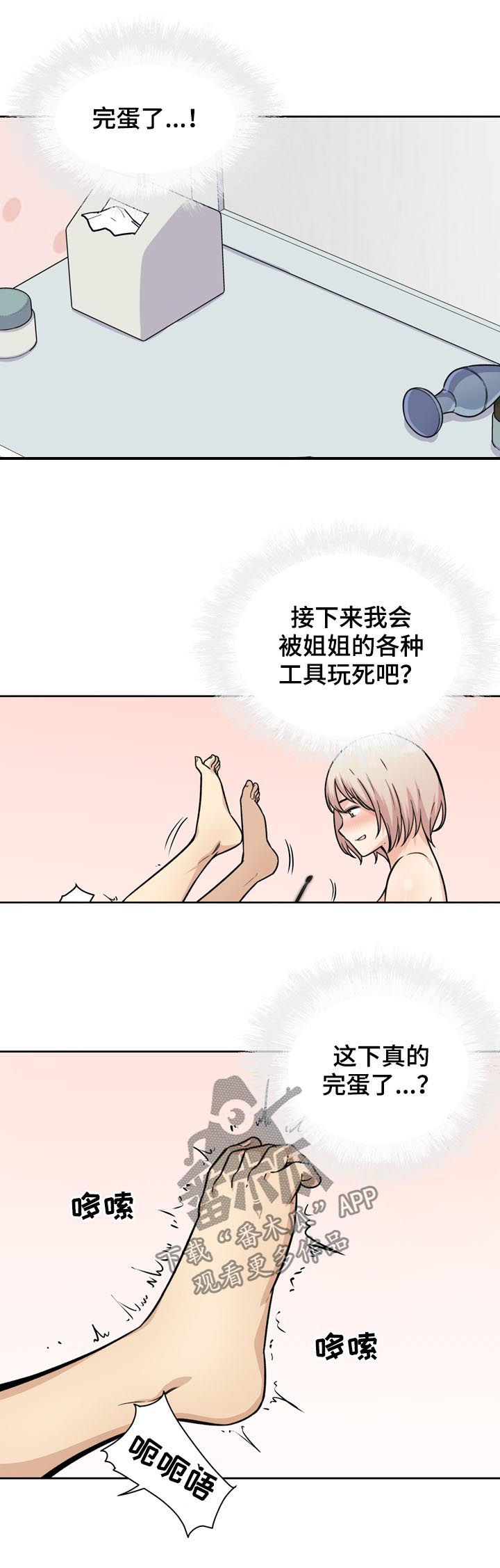 第70章：奴隶2