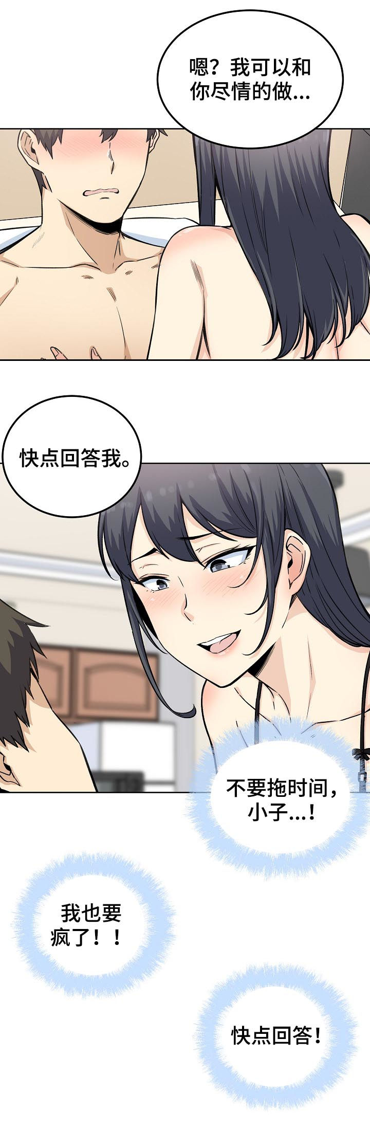 第131章：一个条件9