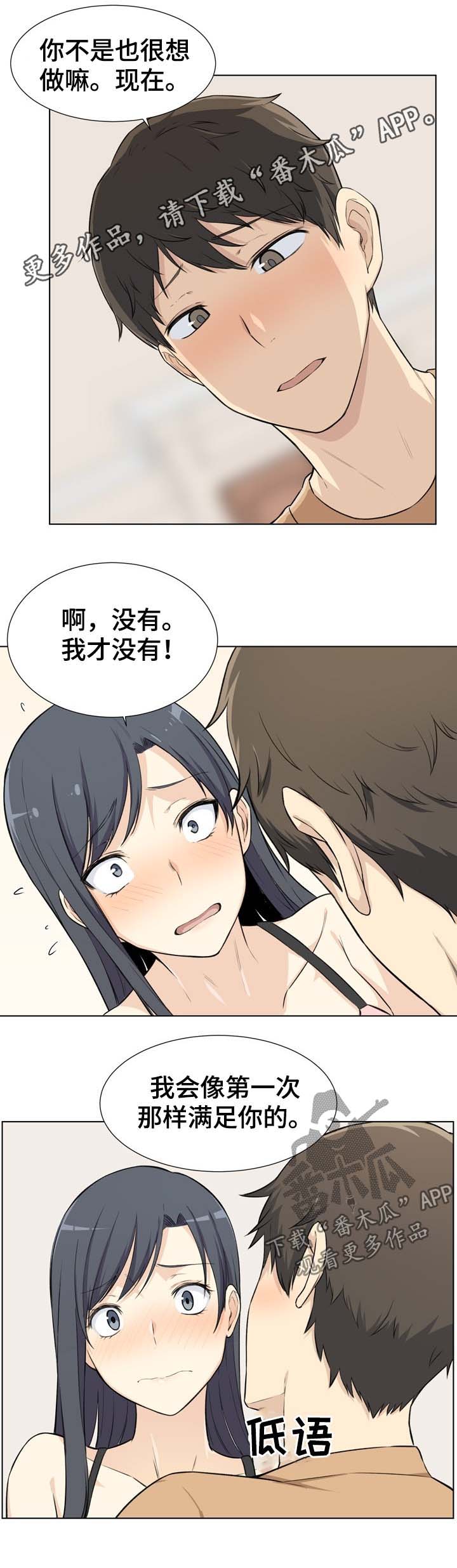 第44章：搭讪0