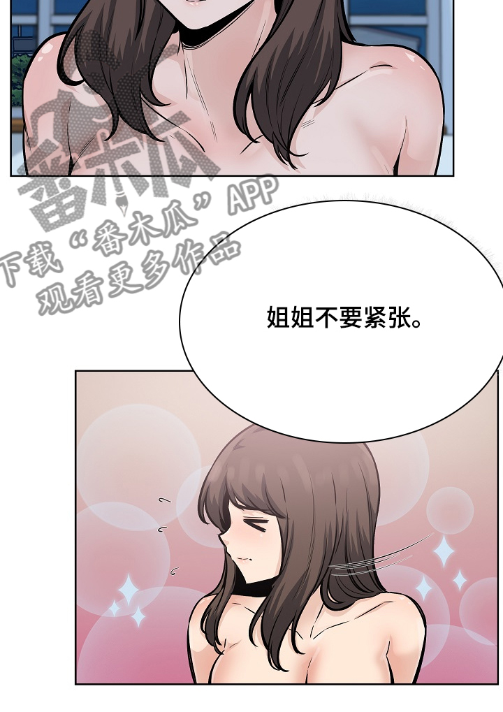 第160章：没经验的姐姐4