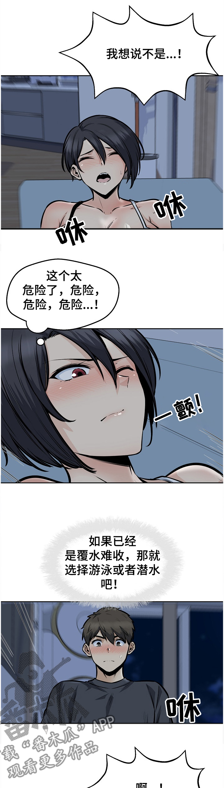 第193章：太危险了5