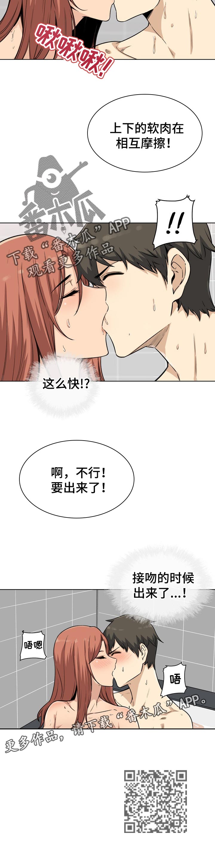 第113章：泡澡9