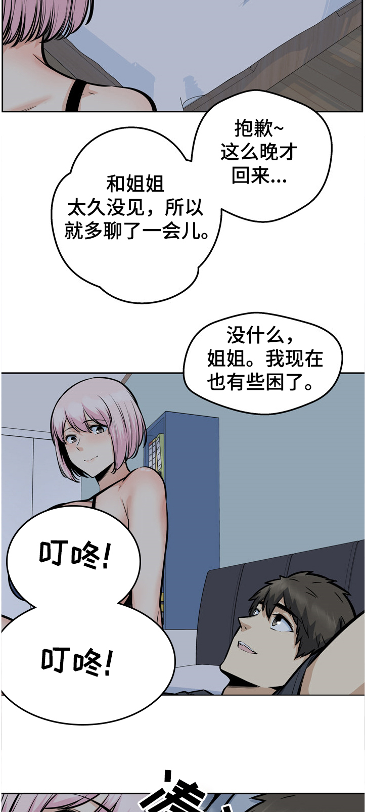 第188章：联姻14