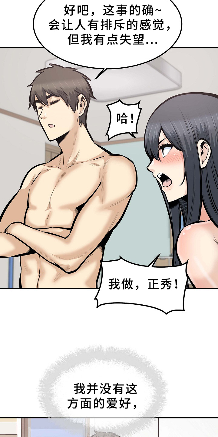 第209章：因为爱着俩个人3