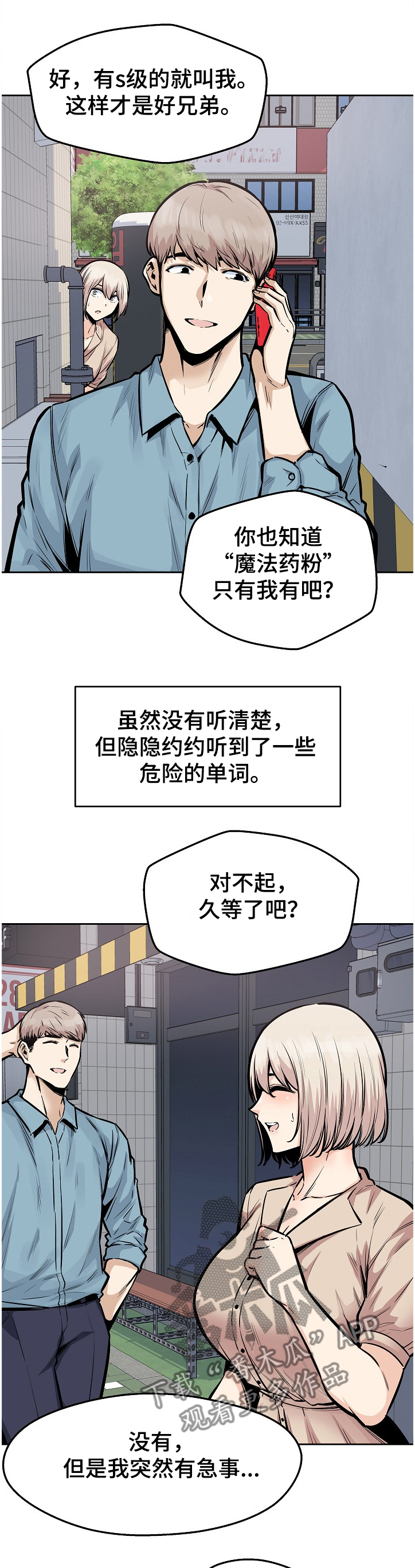 第189章：联姻对象6
