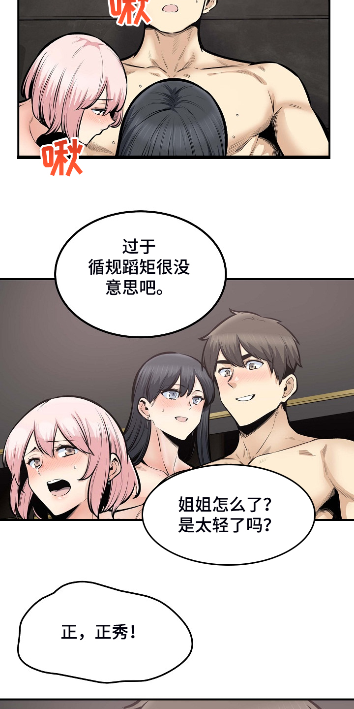 第214章：简直是天堂15
