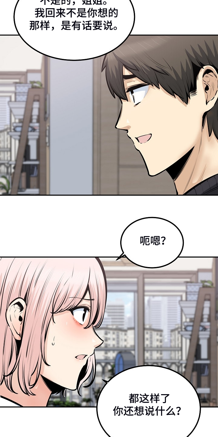 第203章：荒唐的提议7