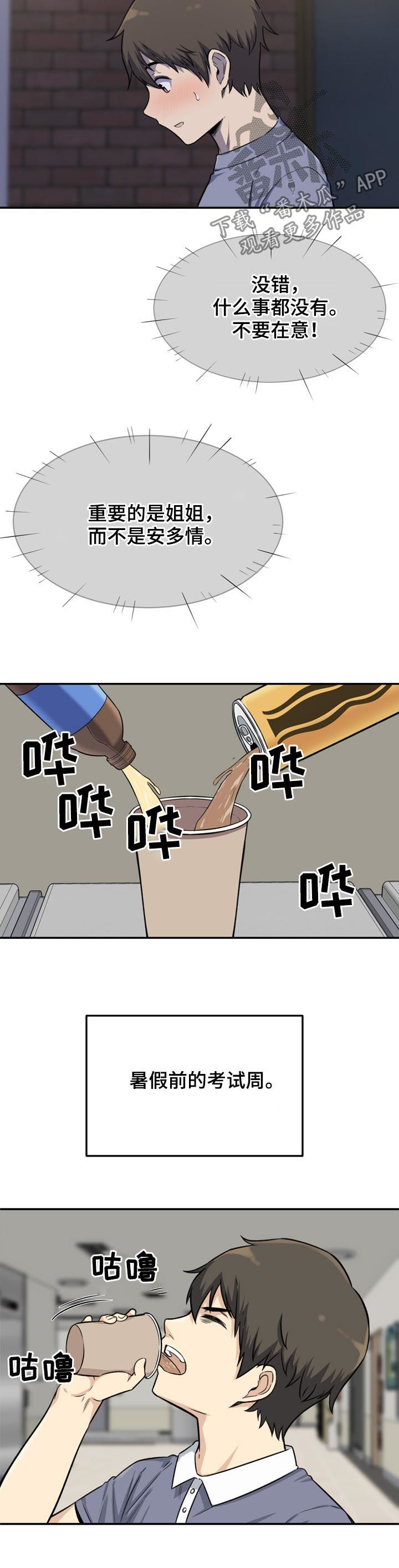 第62章：警告3