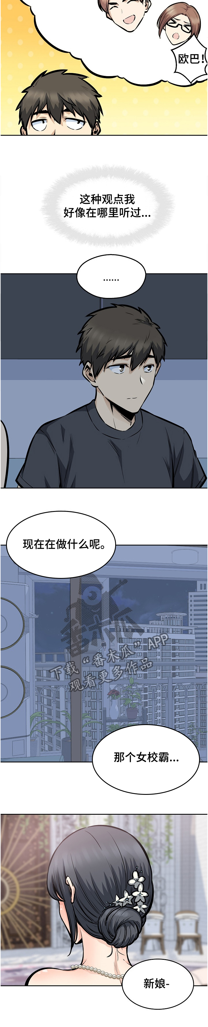 第194章：什么是爱4