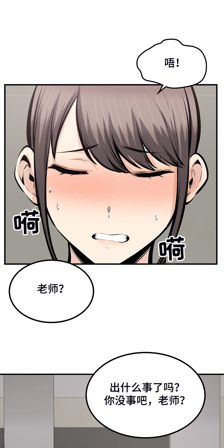 第222章：不要碰我12