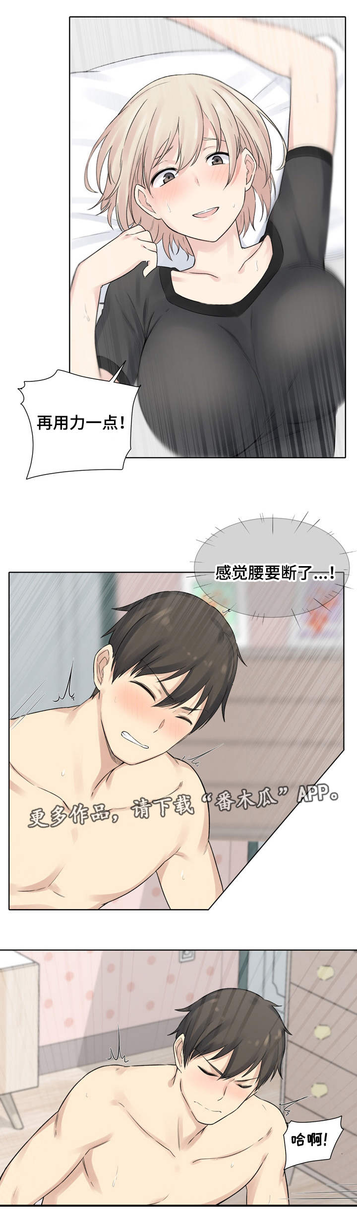 第38章：相亲3