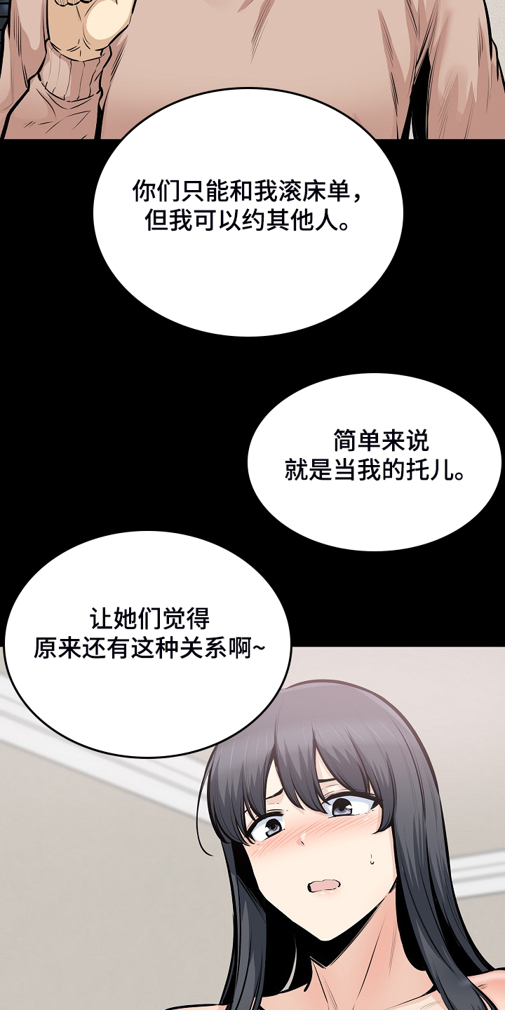 第203章：荒唐的提议18