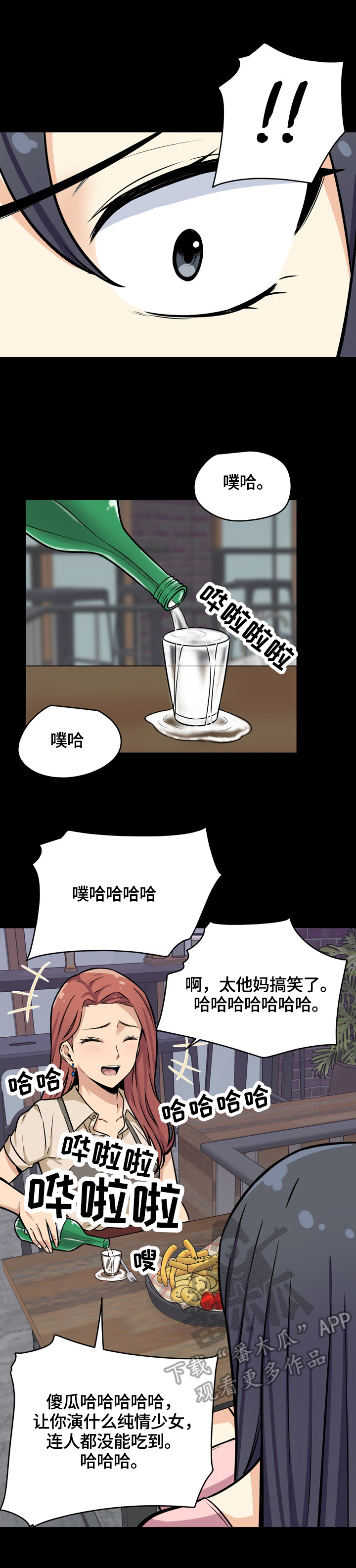第80章：感兴趣9