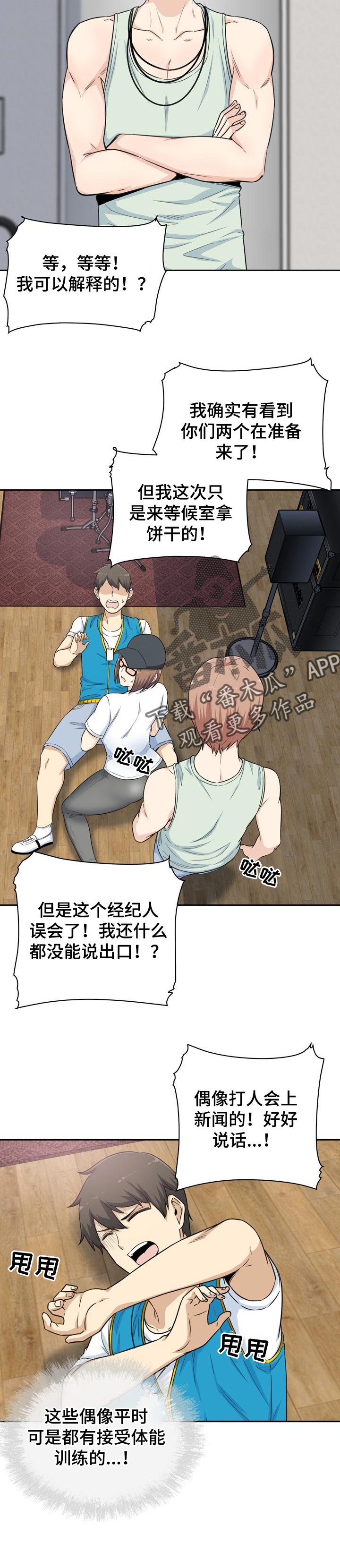 第120章：绯闻8