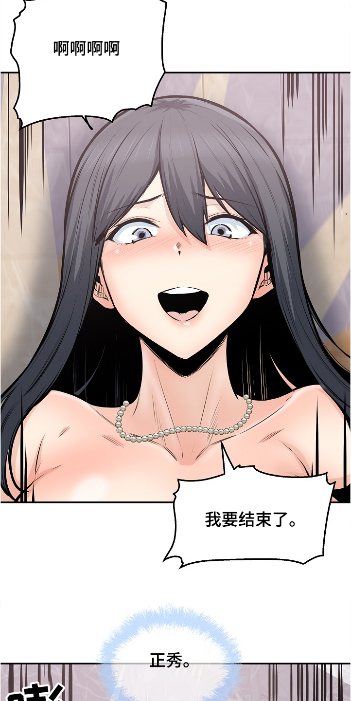 第199章：不想放手2
