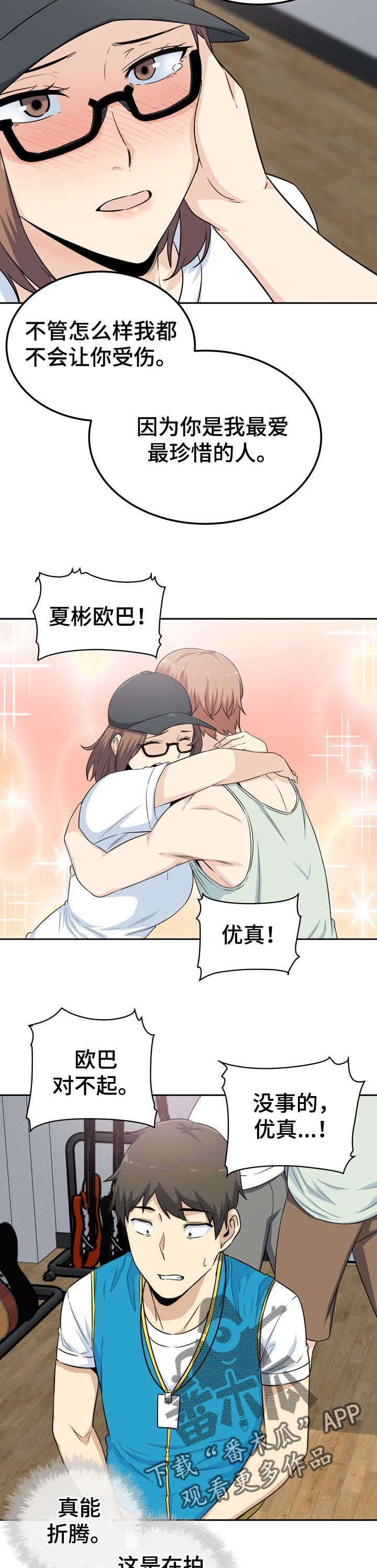 第121章：如履薄冰1