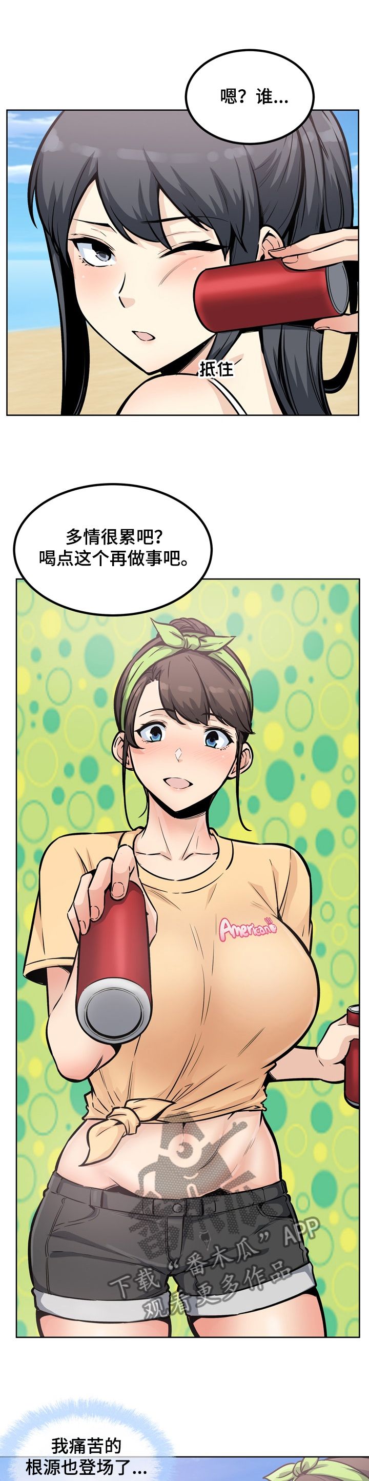 第156章：打工生涯5