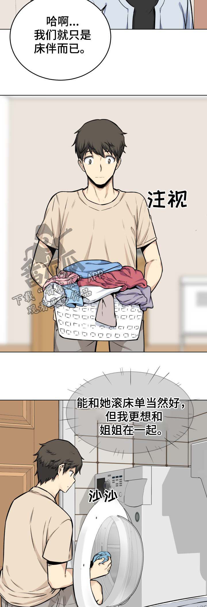 第52章：回家2