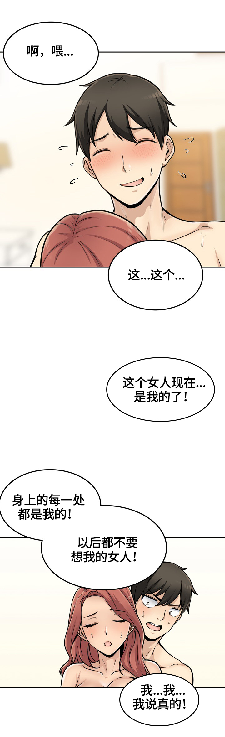 第88章：理由2