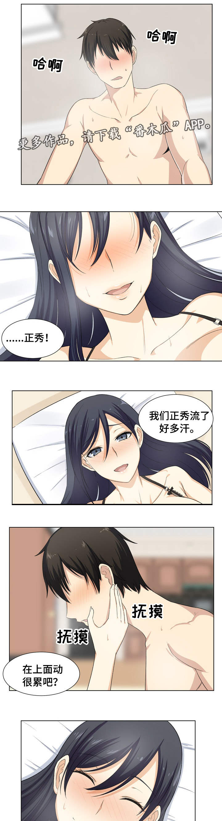 第34章：撒娇7