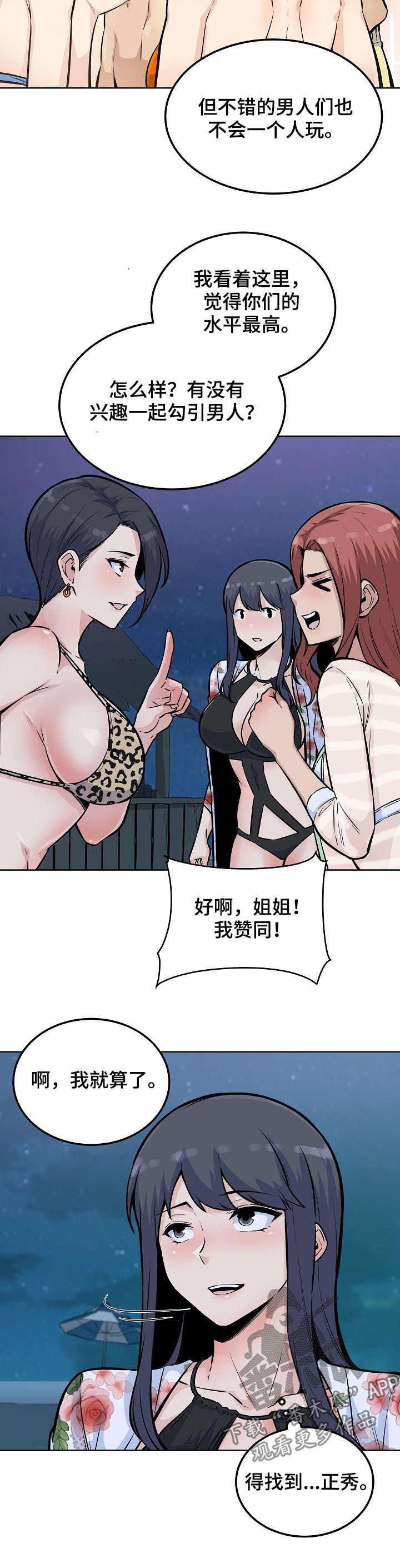 第152章：出手相助13