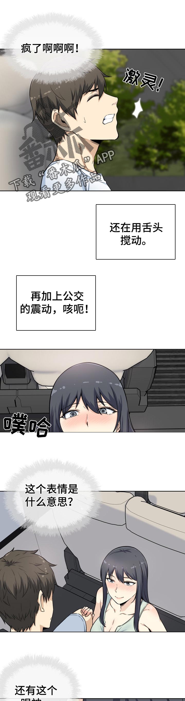 第123章：征服你0