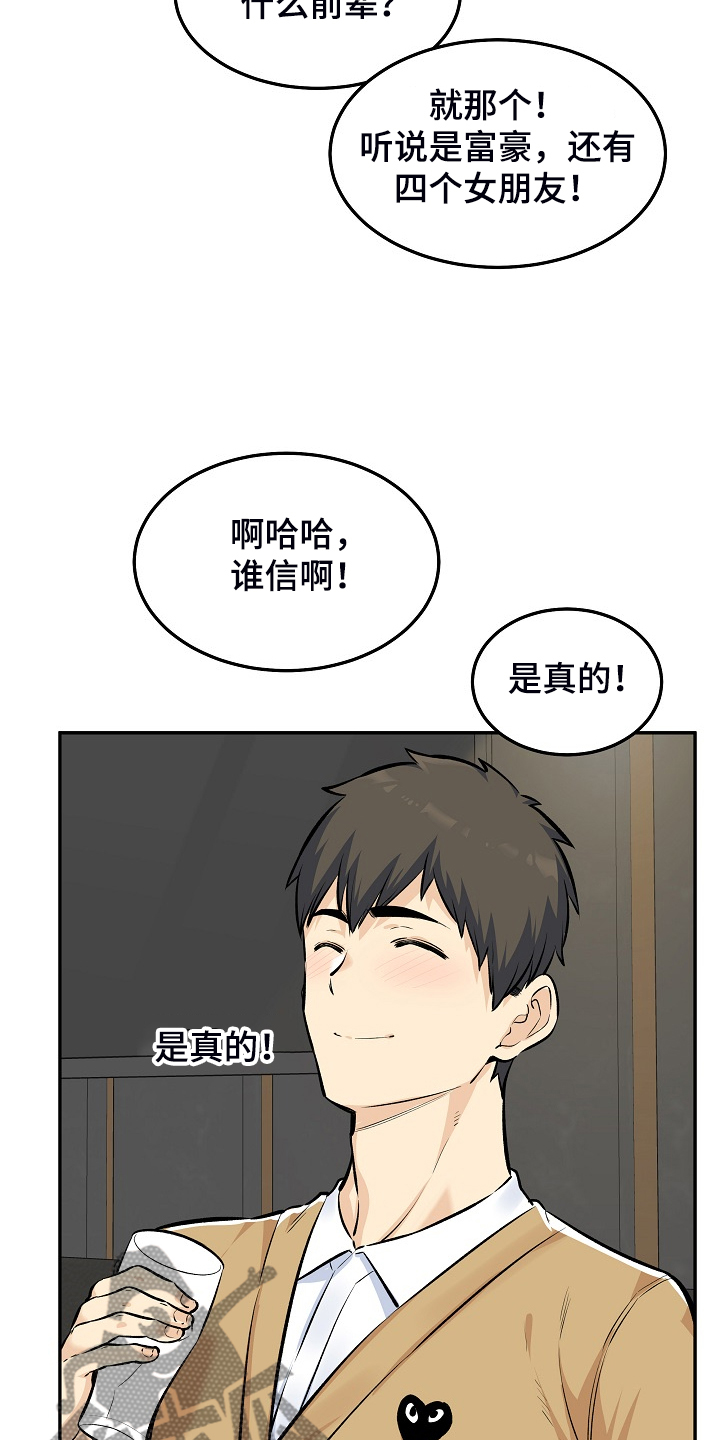 第234章：【完结】多情怀孕了19