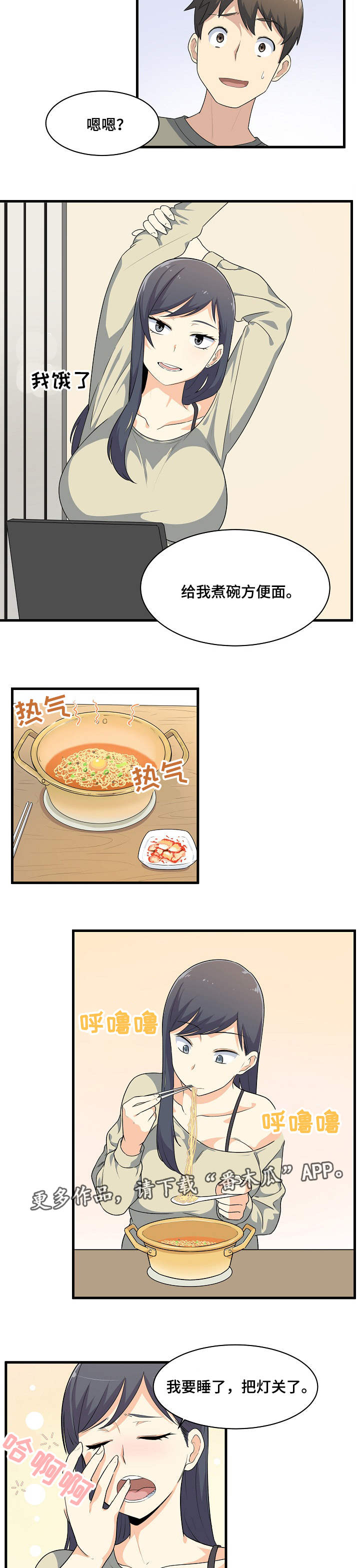 第10章：尴尬1
