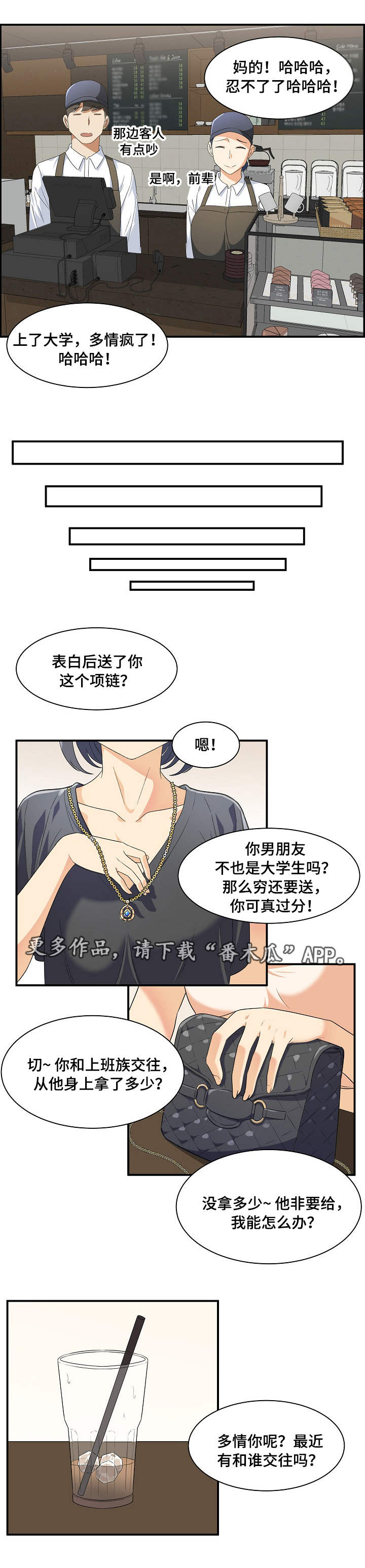 第14章：有约2