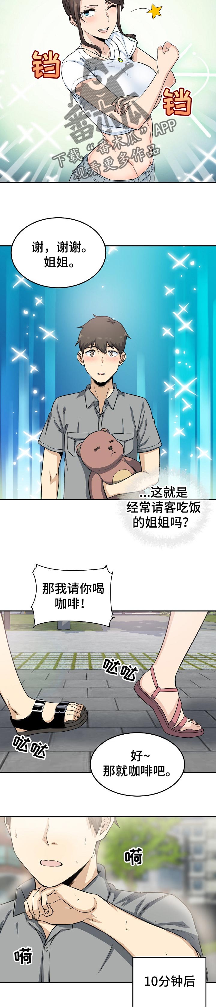 第127章：炎热的约会7