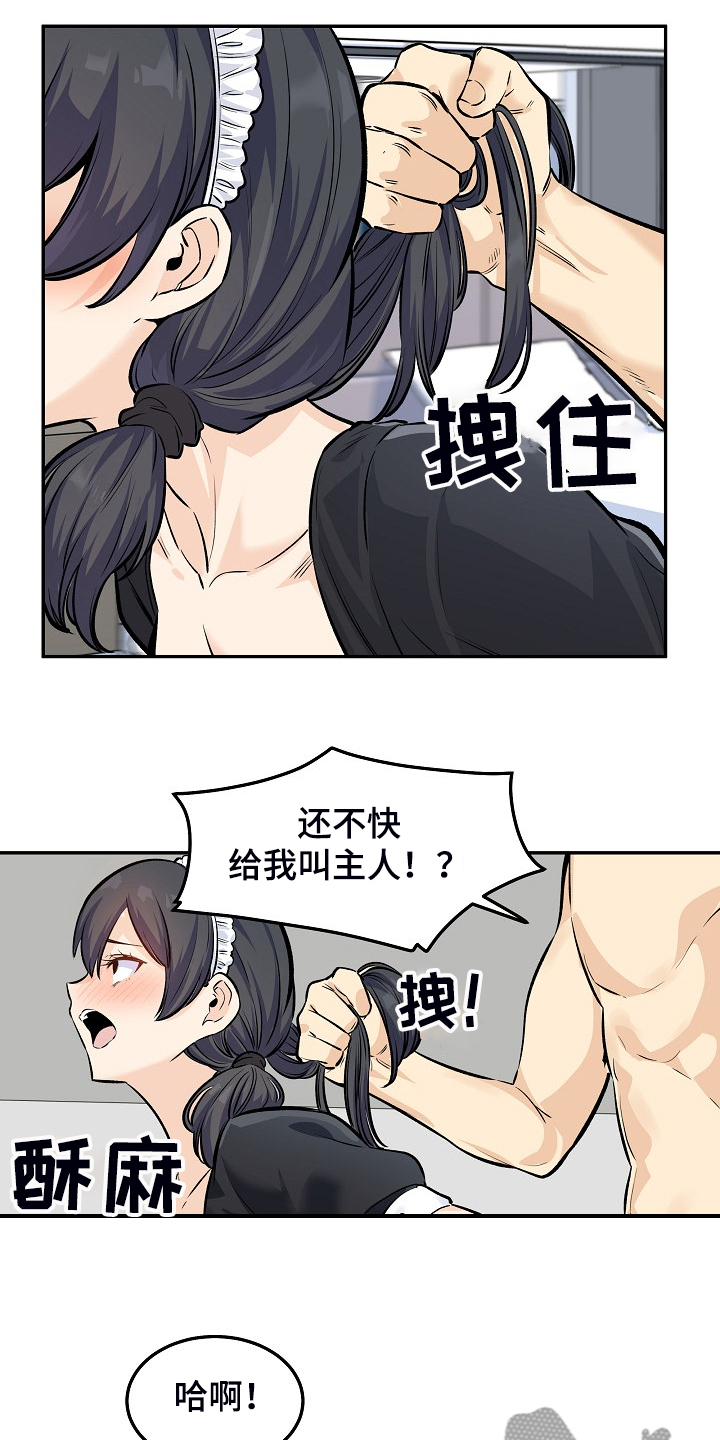 第233章：各自效仿17