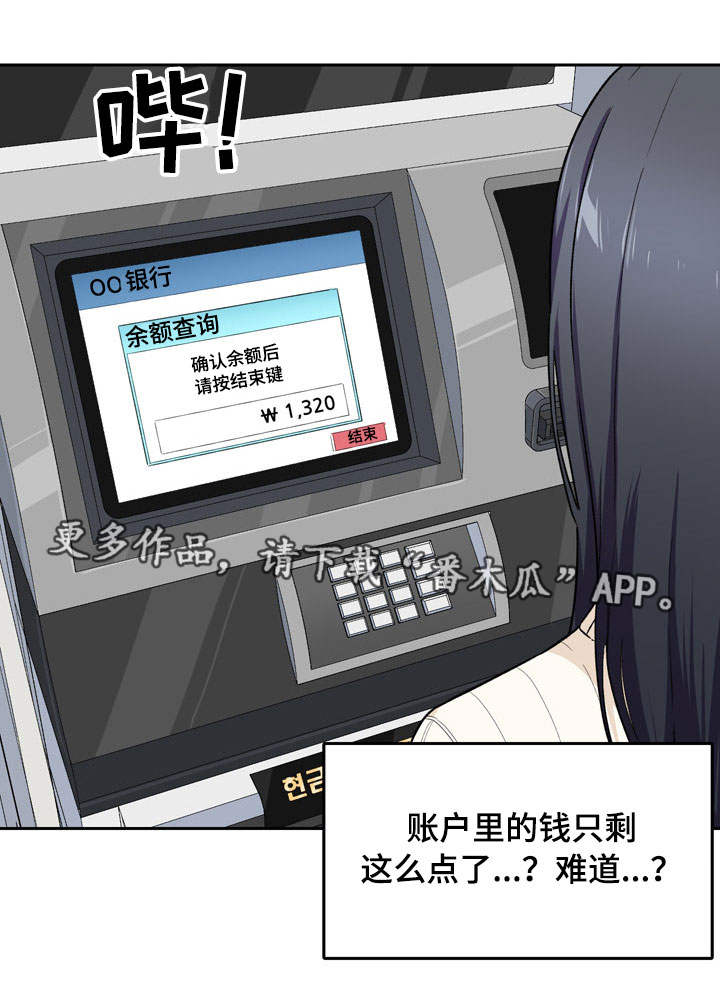 第35章：可爱7