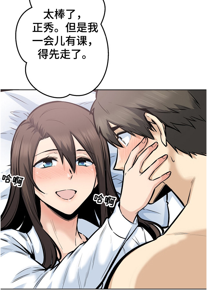 第177章：不同的感受9