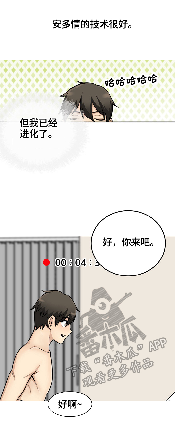 第91章：确认5