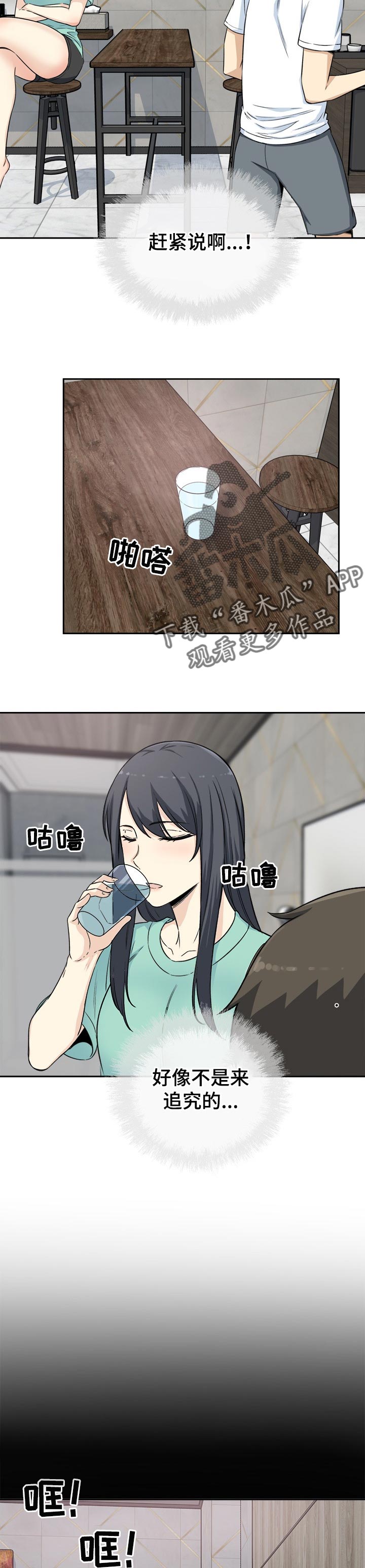 第116章：下定的决心2