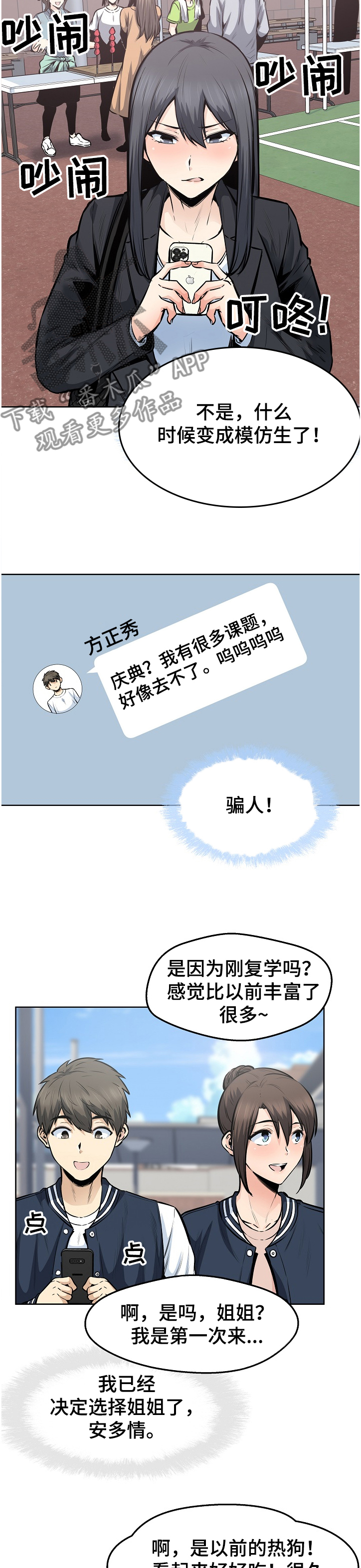 第178章：当场抓住7